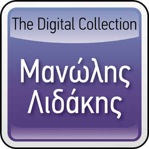 To Telefteo Potiraki