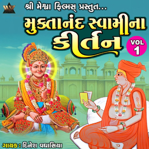 Muktanand Swami Na Kirtan Vol. 1