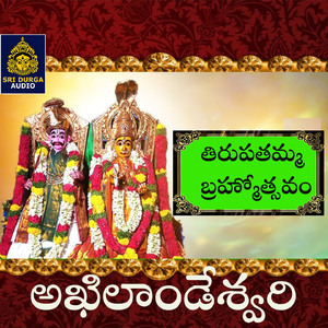 Akhilandeshwari (Tirupatamma Brahmotsavam)