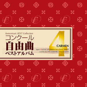 スプレッド・ブリリアント・ウィングス～輝く翼を広げて