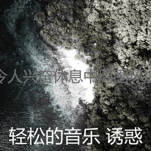 微妙的周末心情