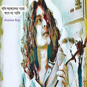 Jodi Akasher Gaye Kan Na Paati