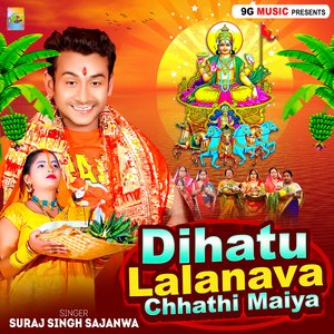 Dihatu Lalanava Chhathi Maiya