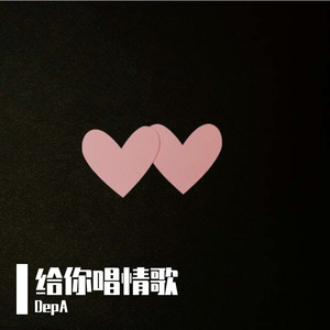 在你身边跟你慢慢的走