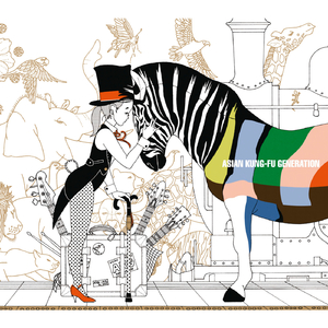 未だ見ぬ明日に