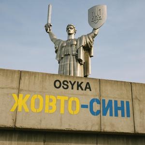 Жовто-сині
