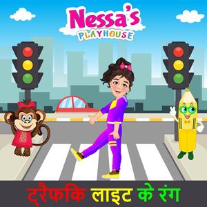 Traffic Light Colors ट्रैफिक लाइट के रंग