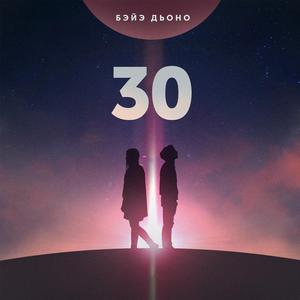 30