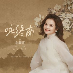 咏终南