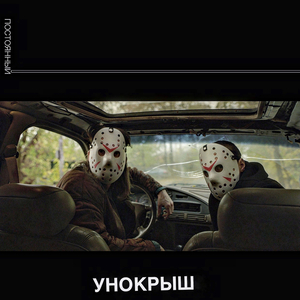 Открыл глаза