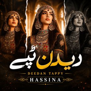 Deedan Tappy