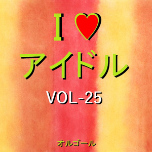 Happiness ～ドラマ「山田太郎ものがたり」主題歌～ （オルゴール）