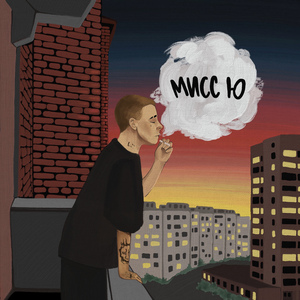 Мисс ю