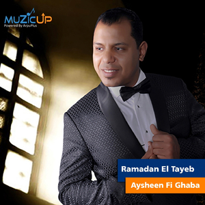 Aysheen Fi Ghaba