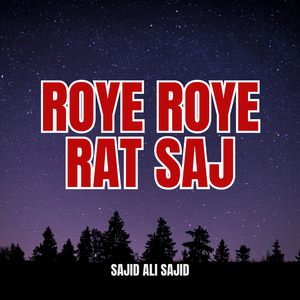 Kan Aye ChaBe Dilrba Mu Runo Katr