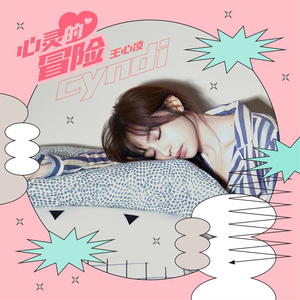 晚秋cover黄凯芹）.mp3