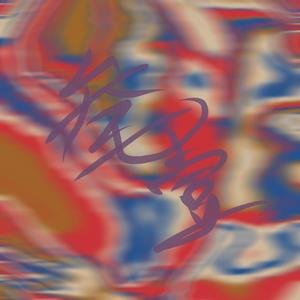 河流（Cover蛙池）