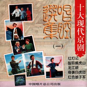 智取威虎山②迎来春色换人间