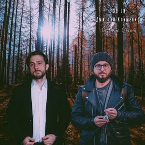 Бесконечно в пути