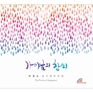 구세주의 어머니여 (The Mother Of The Redeemer)