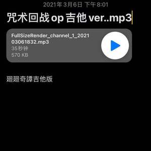 廻廻奇譚吉他版 (咒术回战op) cover：Eve（翻自 Eve）