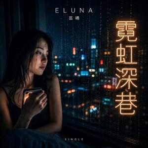 雨跡
