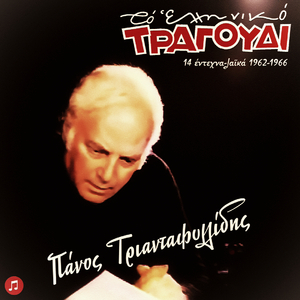 Oi Kopellies Tis Kyriakis