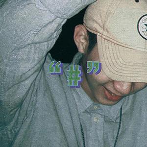 双相情感障碍(Prod.by BLACKFAT)