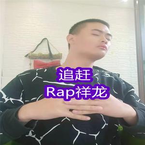 追赶