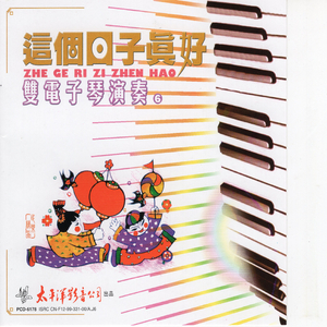 山歌唱出好兆头