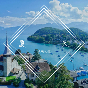 被风吹过的夏天  mix