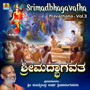 Srimadbhagavatha Pravachana, Pt. 5
