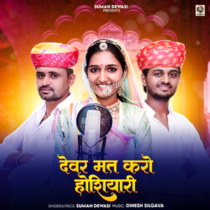 Devar Mat Karo Hosiyari