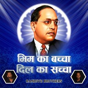 Bhim Ka Baccha Dil Ka Saccha