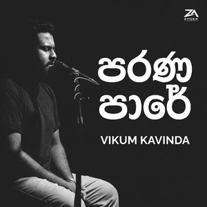 Parana Pare (Nubath Ekkan)