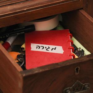 מאמי את