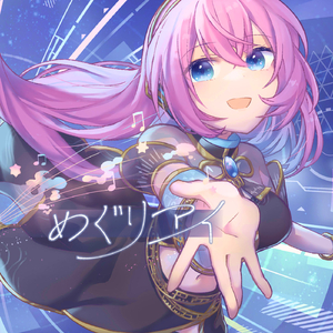 ほろ酔いラブコール (feat. 巡音ルカ)