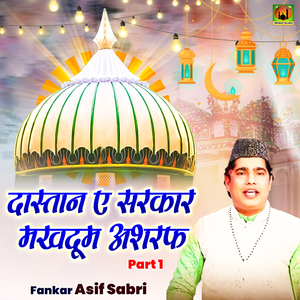 Dastan-E-Sarkar Makhdoom Ashraf, Pt. 01
