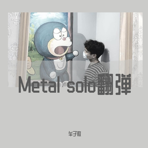 在风暴的中央SOLO_1