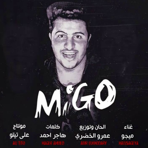 Bom Bom Tam Tam (Arabic)