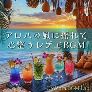 一日の終わりに