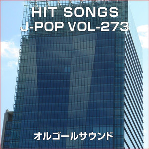 ふたりの夏物語 （オルゴール）