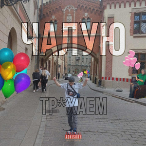 Важная новость (Outro)