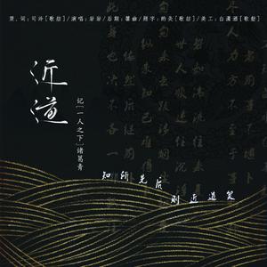 近道——记《一人之下》诸葛青