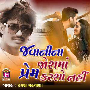 Javani Na Josh Ma Prem Karaso Nai