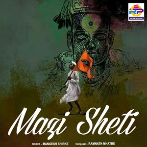 Mazi Sheti (Studio)