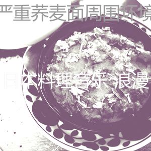 一尘不染寿司料理印象数