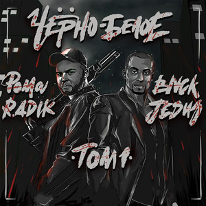 В облака (feat. Рома R.adik)