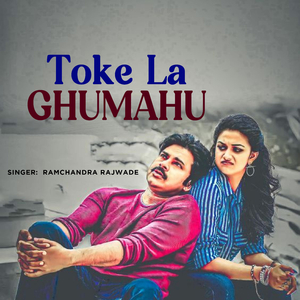 Toke La Ghumahu