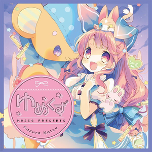 白い兎と空想迷路